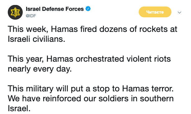 Армия Израиля назвала число ракет, выпущенных со стороны ХАМАС за неделю 